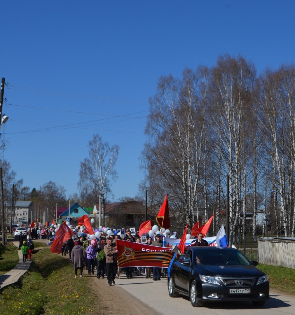 Патриотическая акция «Бессмертный полк»