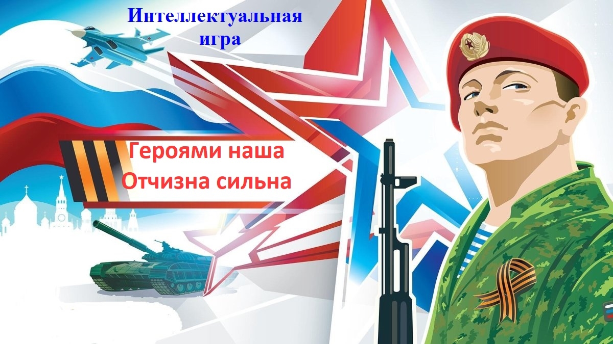 9 декабря в России отмечают День Героев Отечества
