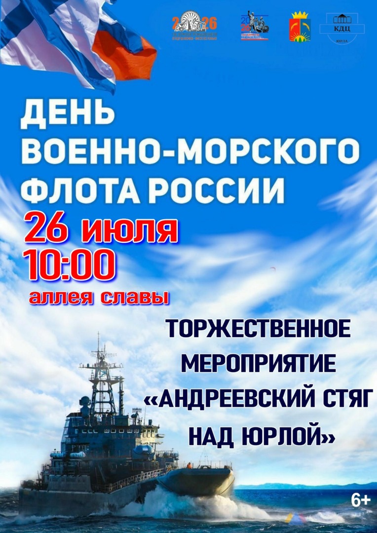 Торжественный митинг.