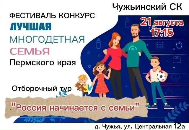 Фестиваль конкурс.