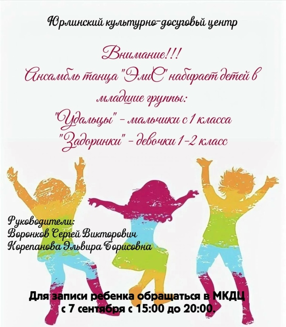 Вимание!